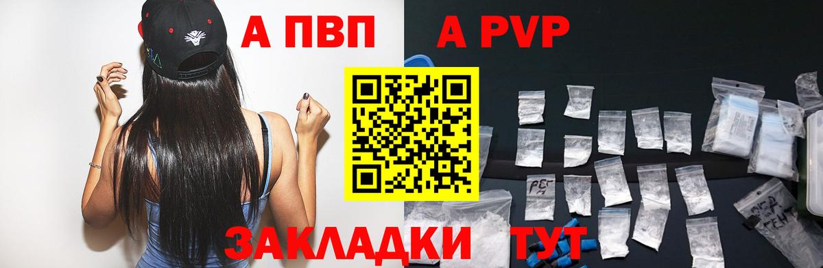 A PVP мука Нововоронеж