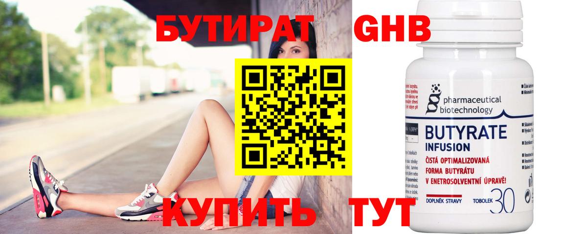 БУТИРАТ оксана Нововоронеж
