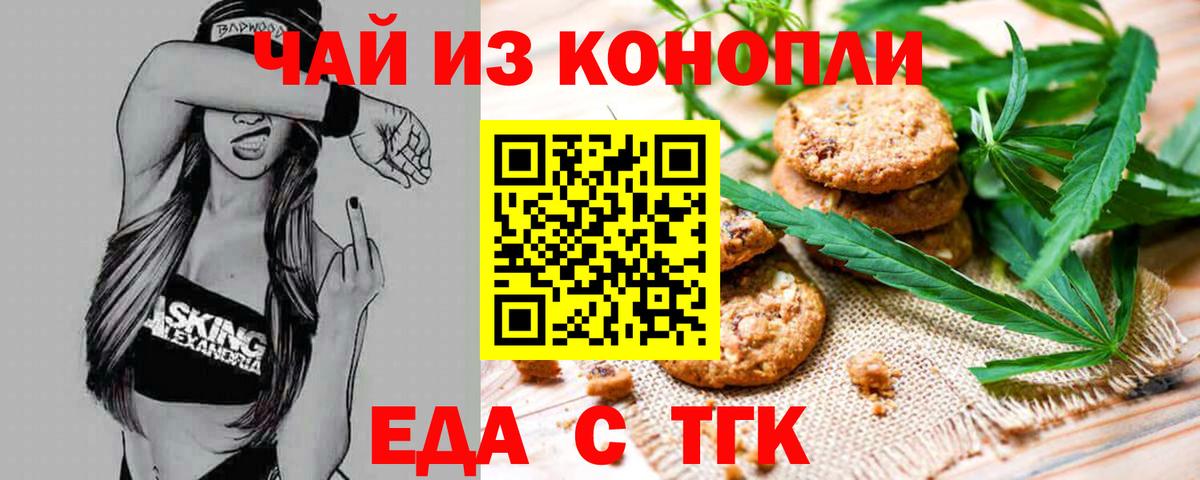 Cannafood конопля  Вход с VPN  Нововоронеж 