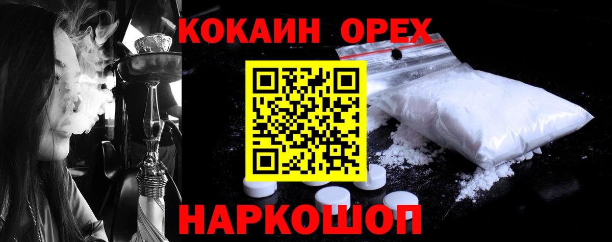 Cocaine 97%  Cocaine Эквадор  Вход с VPN  Нововоронеж 