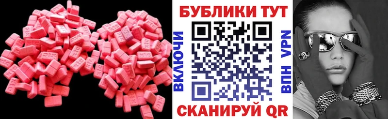ЭКСТАЗИ ешки  Нововоронеж 