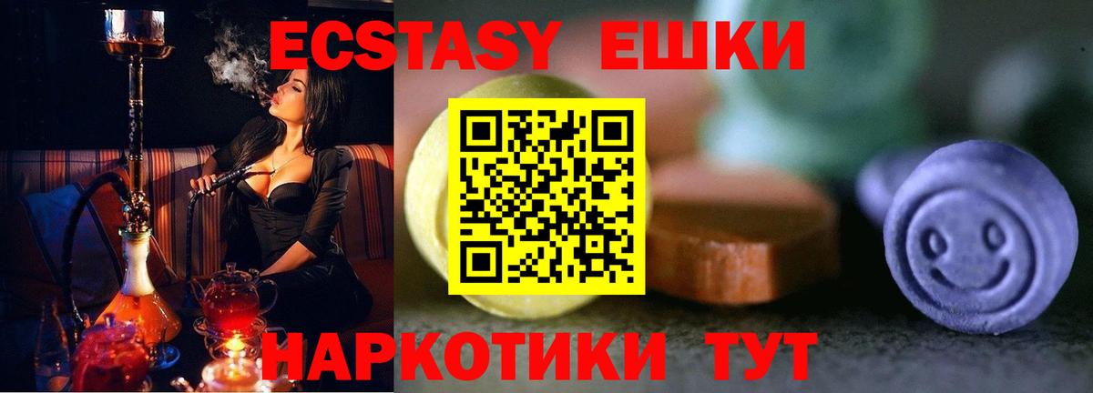 Экстази MDMA  Вход с VPN  Ecstasy DUBAI  Нововоронеж 