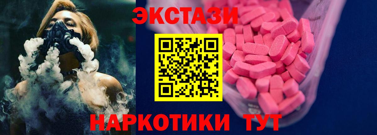 Экстази 250 мг Нововоронеж