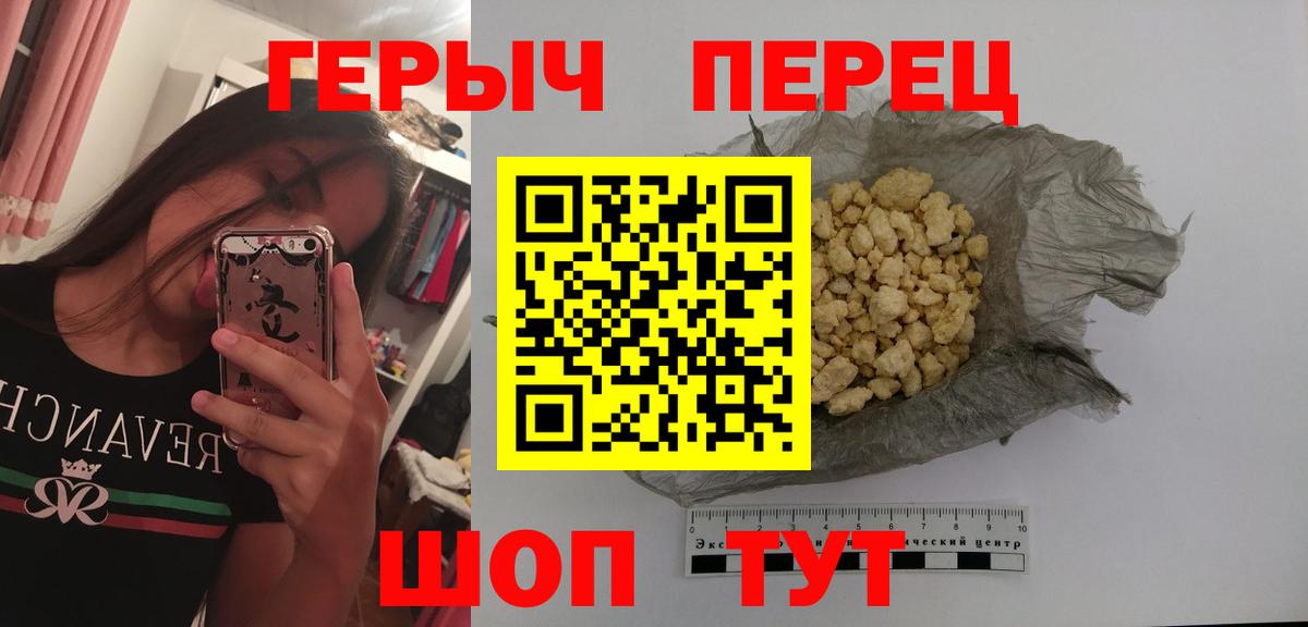 Нововоронеж  ГЕРОИН хмурый  Вход с VPN 