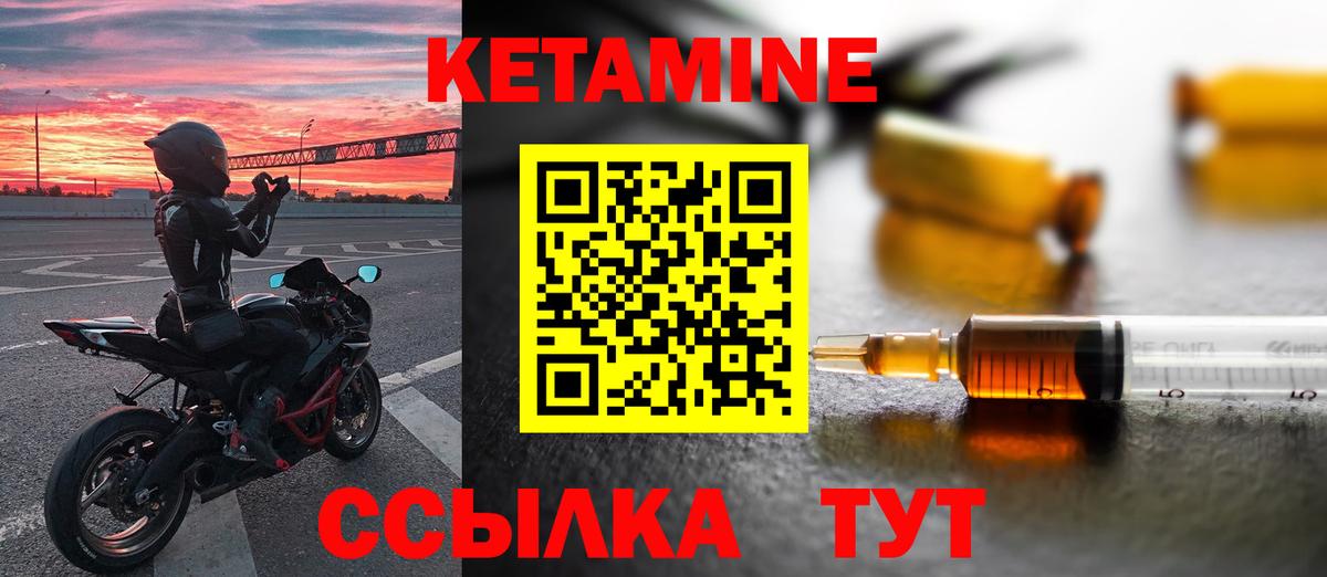 КЕТАМИН ketamine  дарк нет клад  Нововоронеж  Вход с VPN 