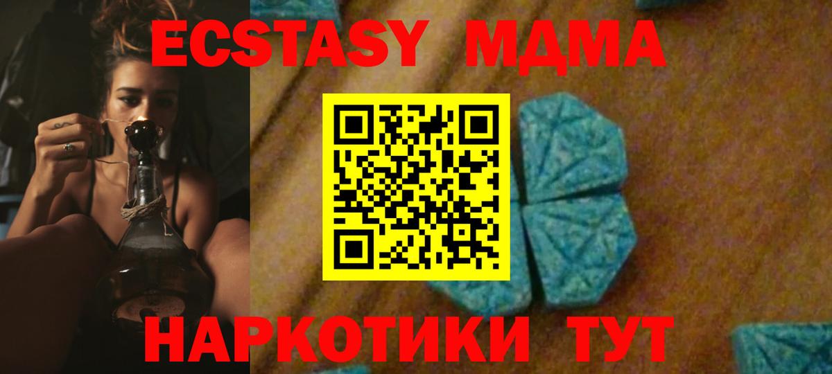 MDMA crystal  Вход с VPN  MDMA молли  MDMA  Нововоронеж 