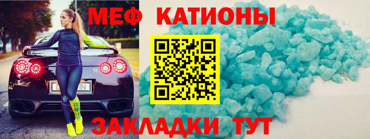Мефедрон кристаллы  Вход с VPN  МЕФ  МЕФ mephedrone  Нововоронеж 