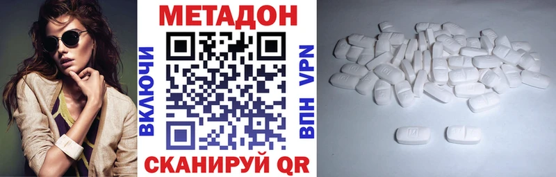 МЕТАДОН кристалл  где купить наркотик  Нововоронеж 