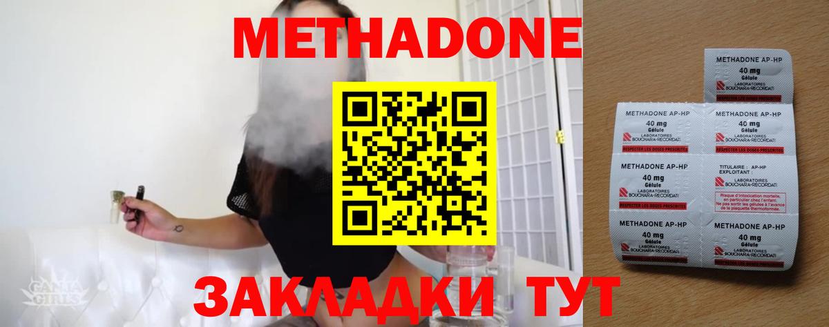 Нововоронеж  МЕТАДОН мёд  Вход с VPN 