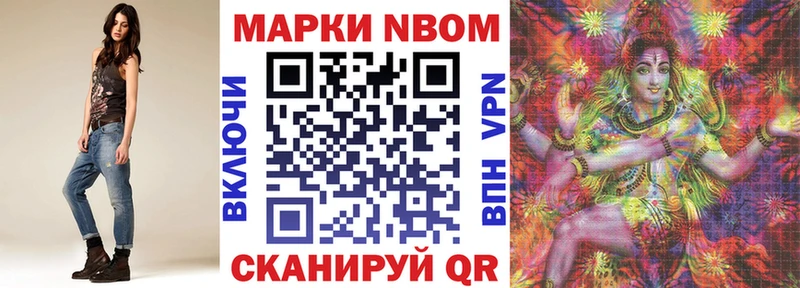Марки 25I-NBOMe 1,5мг Нововоронеж